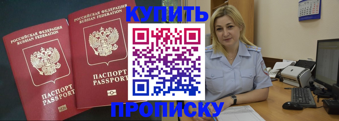 временная регистрация собственник в Протвино