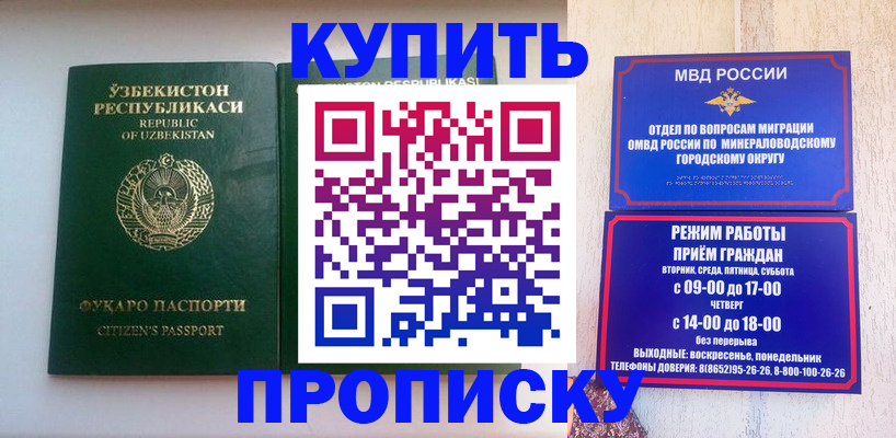 прописка регистрация в Протвино