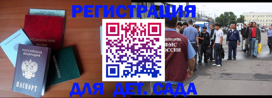 прописка для кредита в Протвино